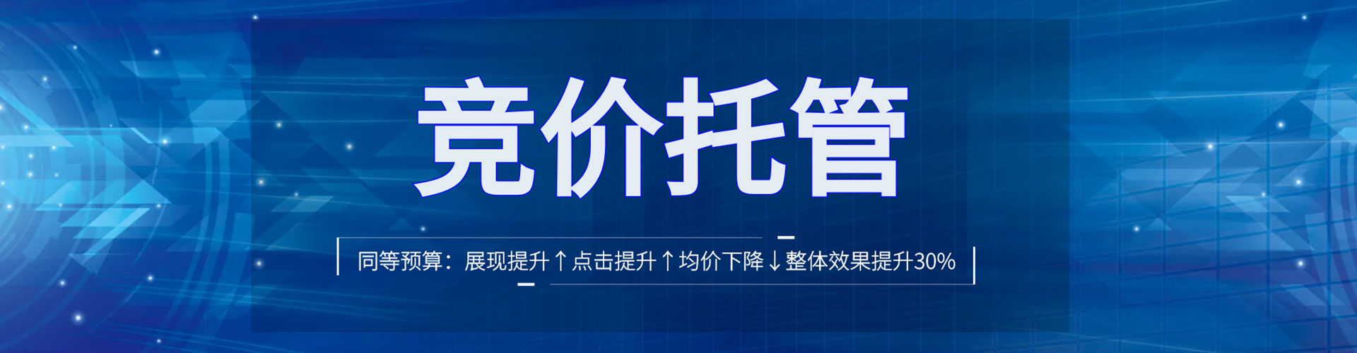 高阳百度竞价推广